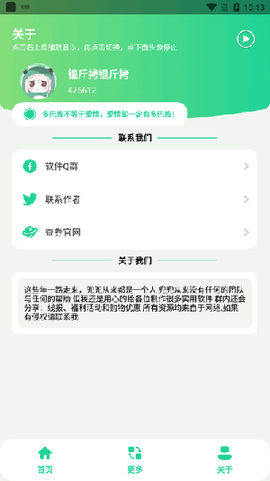 咕咕音乐截图2