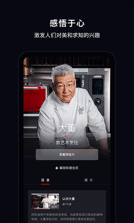 大渔大师课截图2