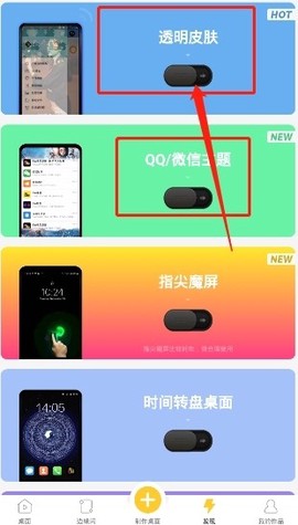 Biu视频桌面[图3]