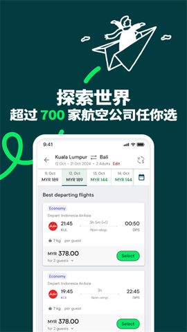 亚洲航空最新版截图1