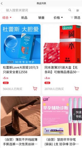 趣好卖[图3]