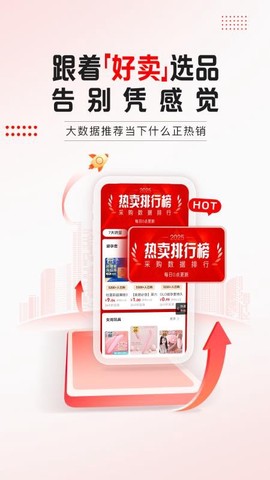 趣好卖截图2