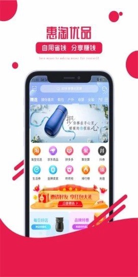 汇淘优品截图1