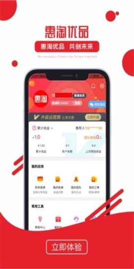 汇淘优品截图2
