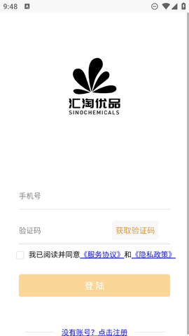汇淘优品截图3