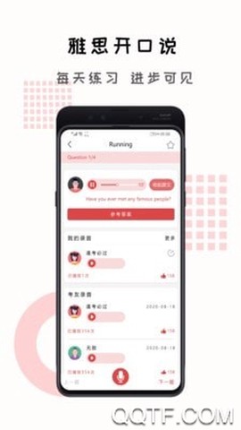 跟哥学雅思截图1