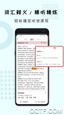 跟哥学雅思截图3