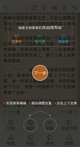 阅读星离线安卓版[图4]