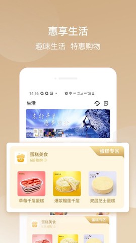 华彩生活截图3