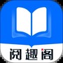 阅趣阁