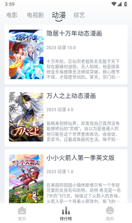 追忆影视截图2
