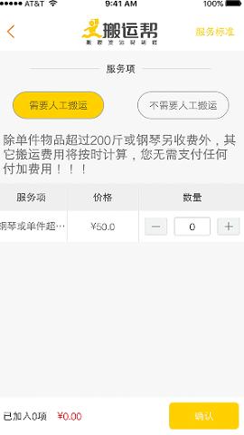 搬运帮截图1