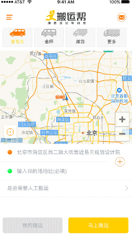 搬运帮截图2