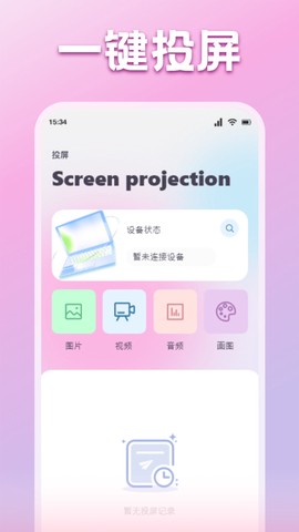 红果视频截图2