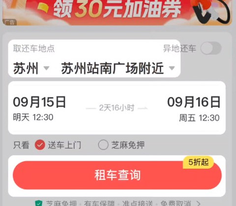 马达出行[图1]