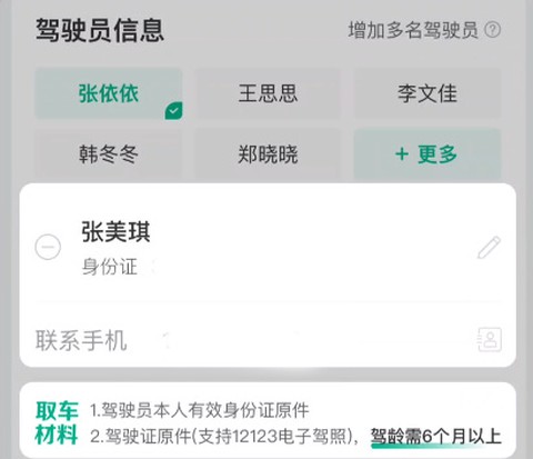 马达出行[图3]