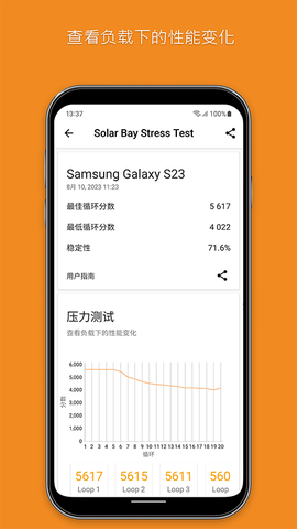 3dmark手机版截图1