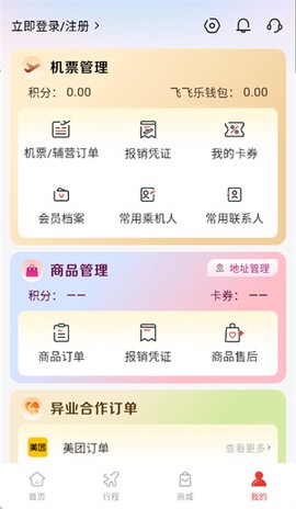 飞飞乐[图1]