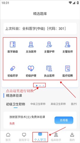 医考拉[图1]