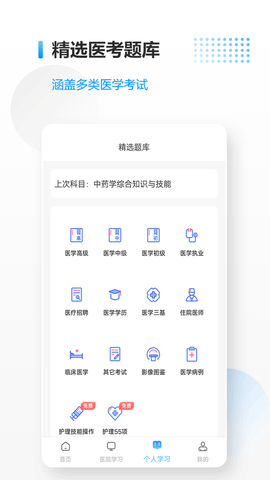 医考拉截图3