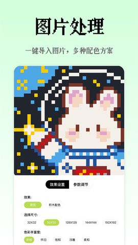 像素创作家截图3