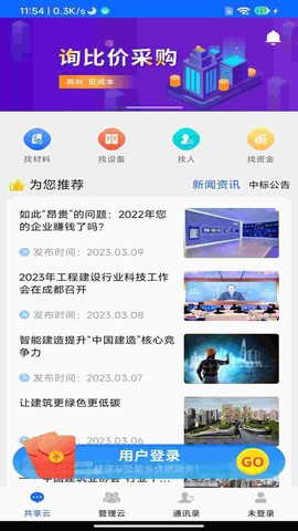 慧筑云[图1]