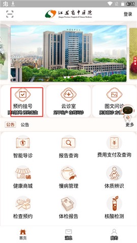江苏省中医院[图1]