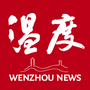 温度新闻