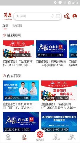 温度新闻[图2]