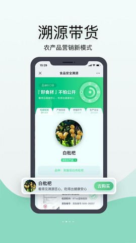 神农口袋截图3