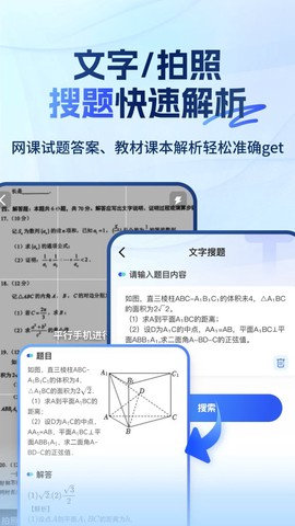 大学搜题易搜宝截图1