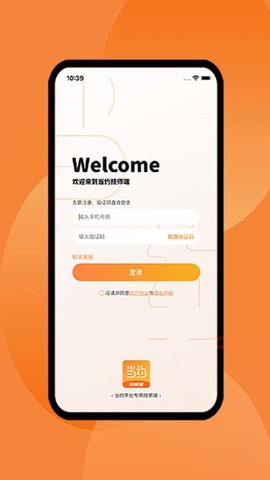 当约技师端[图1]