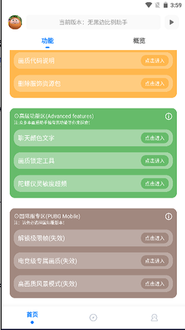 无黑边比例助手[图1]