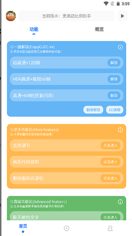 无黑边比例助手[图2]