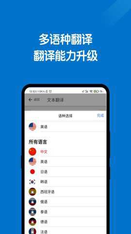 全能翻译官[图1]