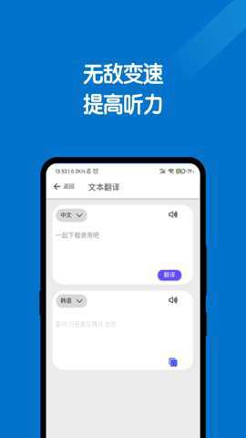 全能翻译官[图2]