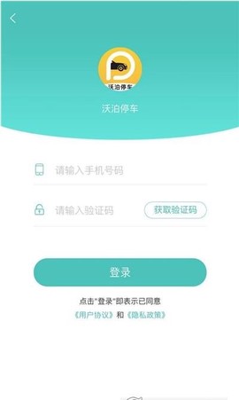 沃泊停车[图2]