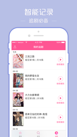 韩剧tv最新版截图3