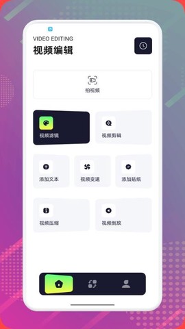 固乔剪辑助手[图1]