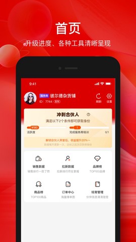 掌薪助手截图2