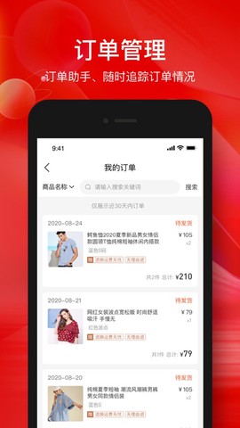 掌薪助手截图3
