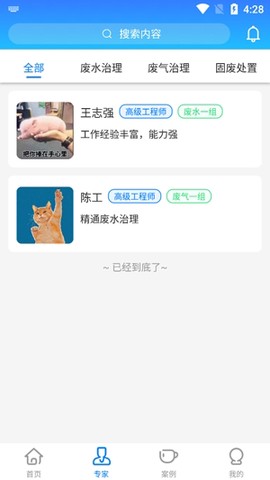 数智污防[图3]