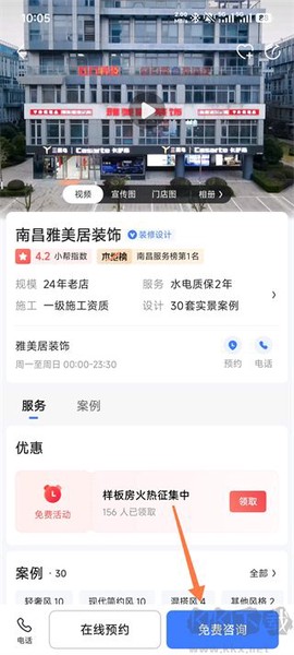 住小帮最新版[图4]