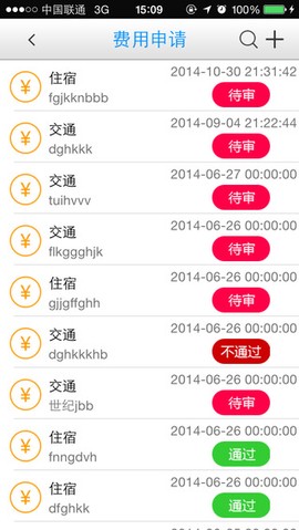 外勤助手截图1