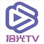 拾光电视
