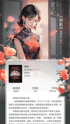 火星女频截图3