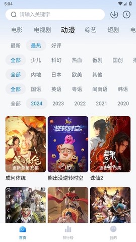 剧白白截图3