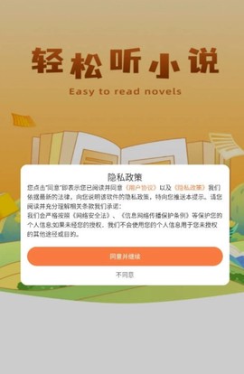 七兔小说截图3