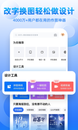 创客贴设计[图1]