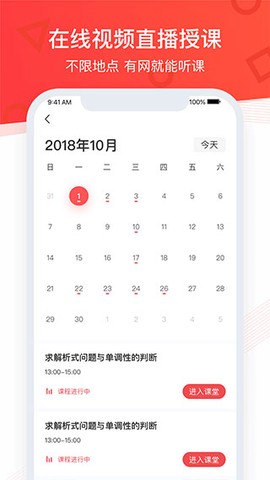 掌门优课截图3